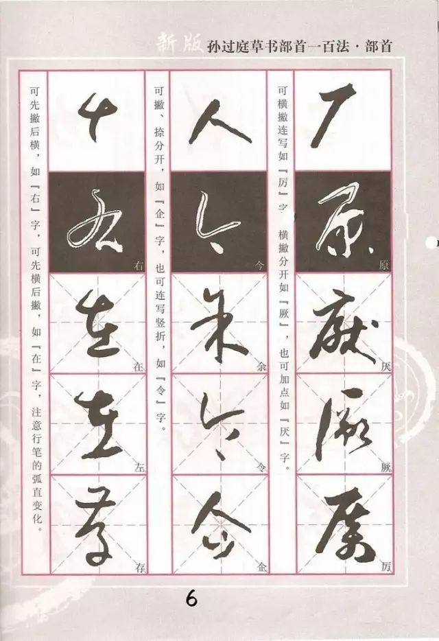 书谱,孙过庭,草书,书法字典
