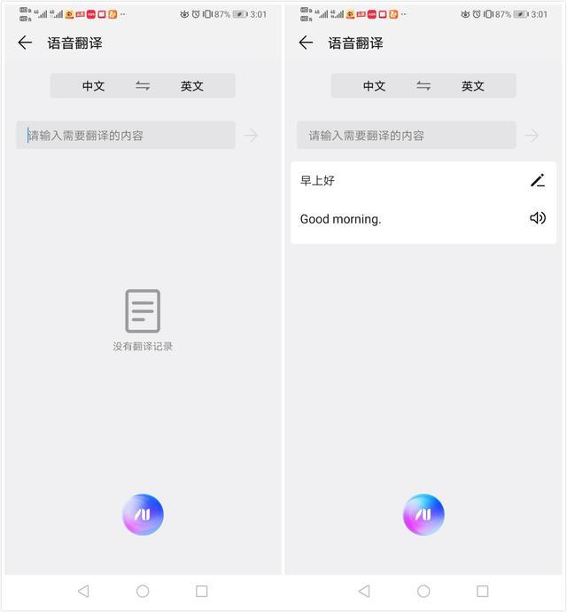 华为emui10,语音助手,emui10,华为,语音唤醒