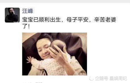 网曝汪峰朋友圈晒妻子怀抱婴儿照片,发文