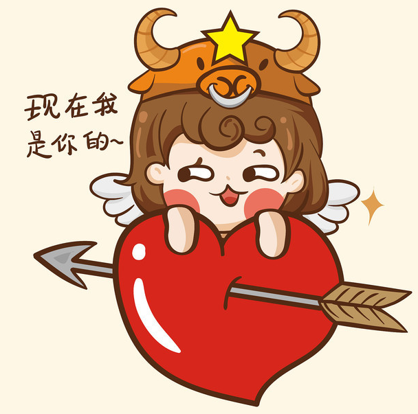 十二星星座盘点:金牛座女未来一年的运势好吗