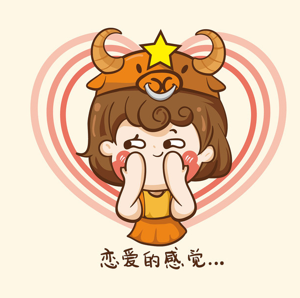 十二星星座盘点:金牛座女未来一年的运势好吗
