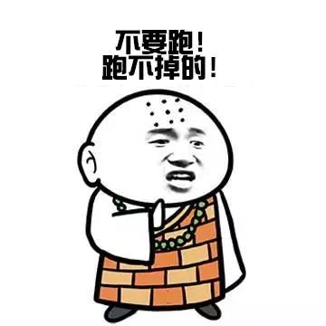 遇到检查撒腿就跑?拘!