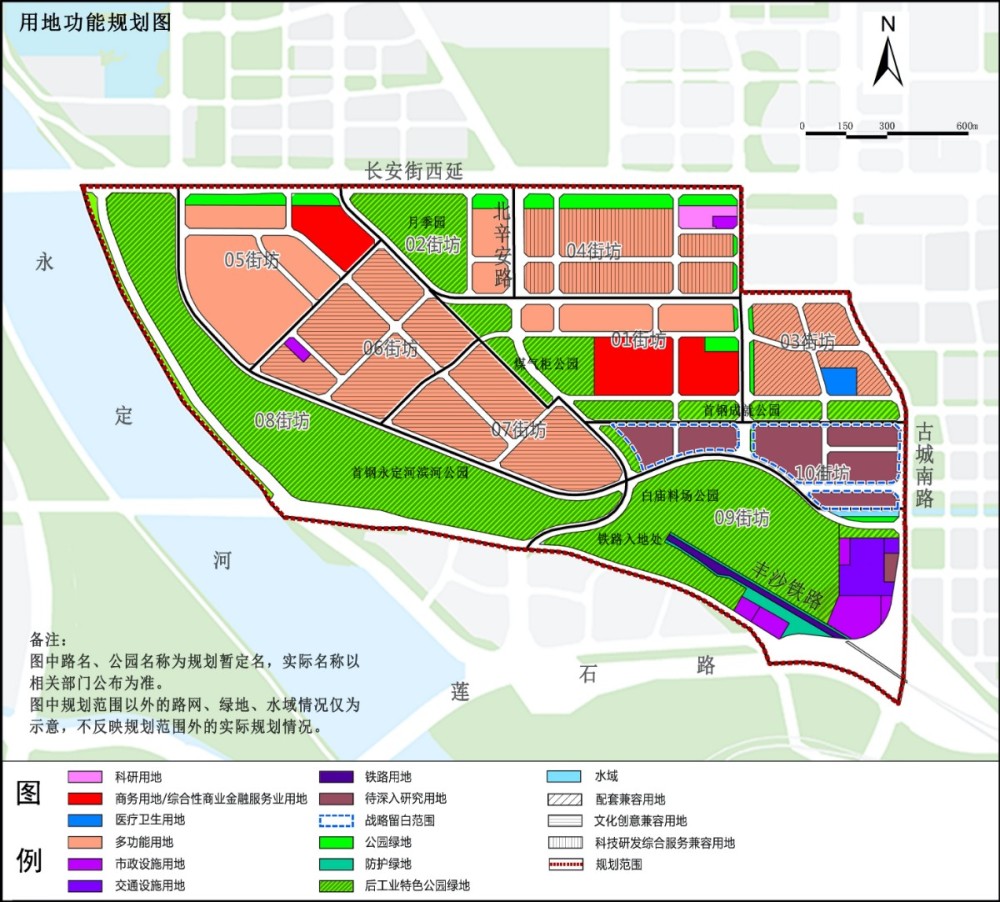 首钢南区街区控规公示,5个大公园安排上了!等您提建议