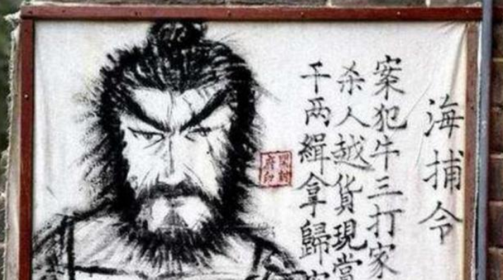 古代"通缉令"那么抽象,为什么总能抓住犯人?关键是最后一句话