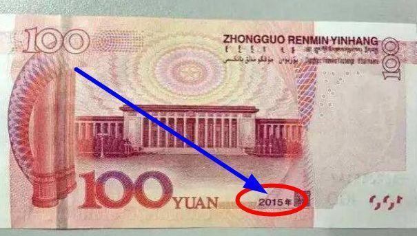 这个年份的100元纸币,留好别花,一张能换3克"黄金"!
