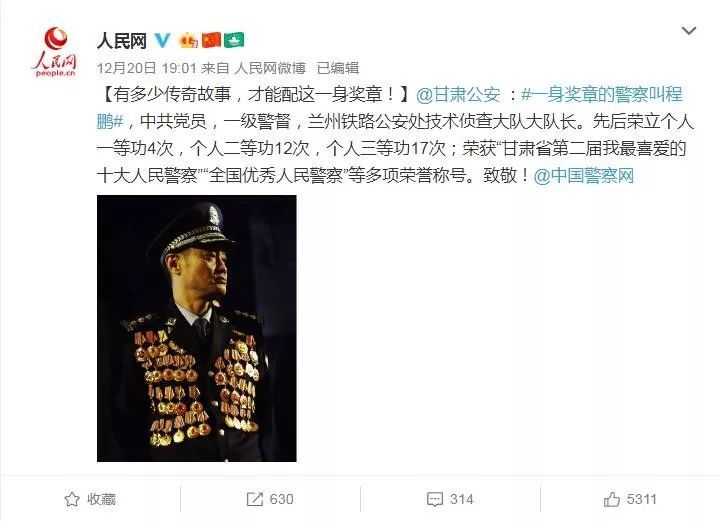 甘肃,程鹏