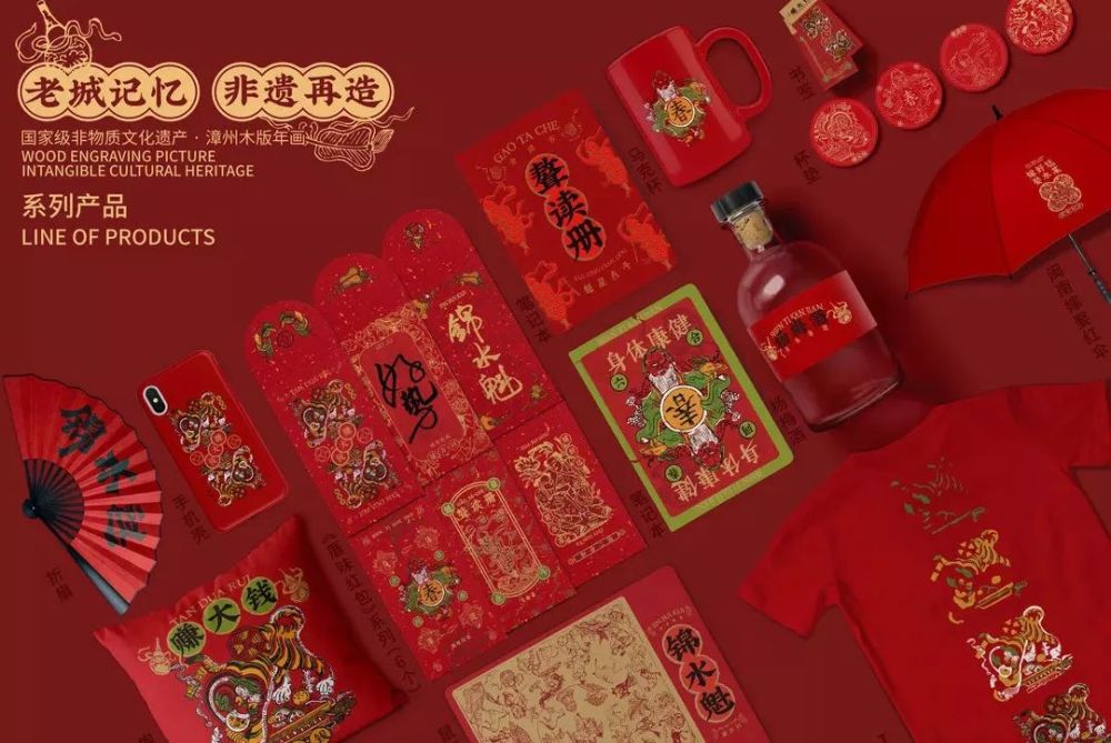 文创,漳州