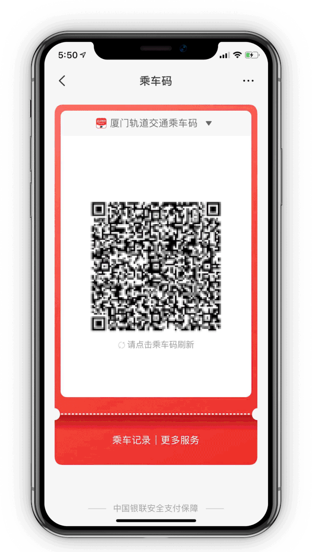 进入乘车码页面 点击右上方 选择 