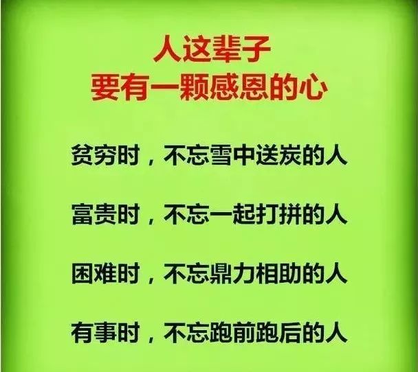 一定做个有情有义之人,这样的路越走越宽