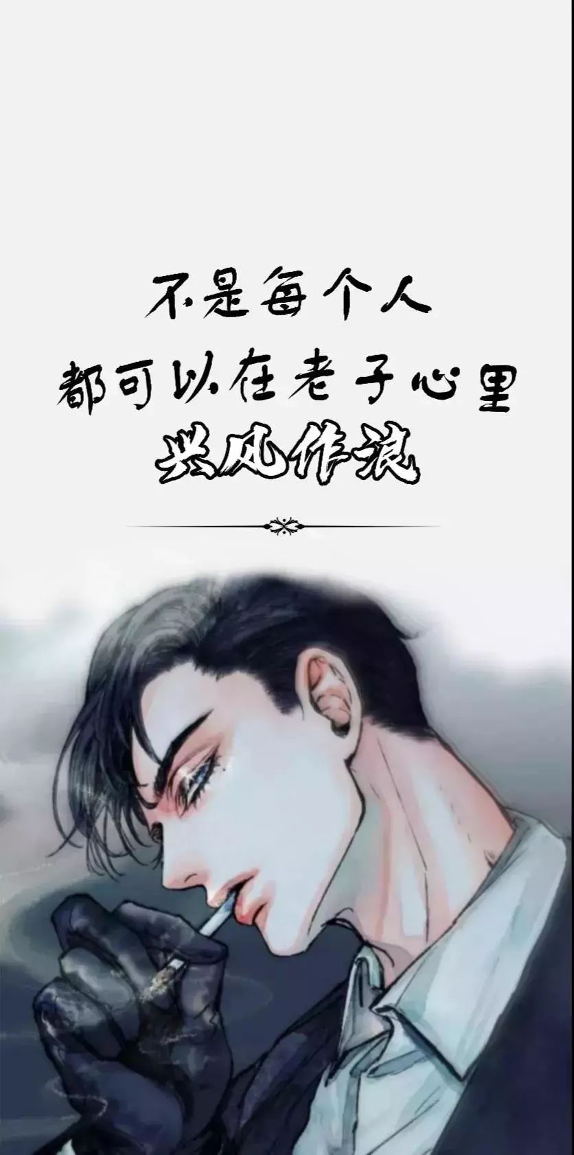 22抖音壁纸 谈恋爱吗?