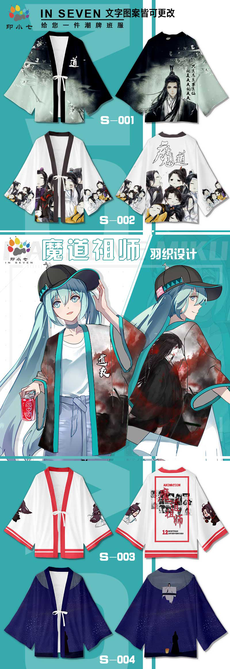 唉呀妈呀-什么闪瞎了我的眼,超级仙的原创定制羽织设计