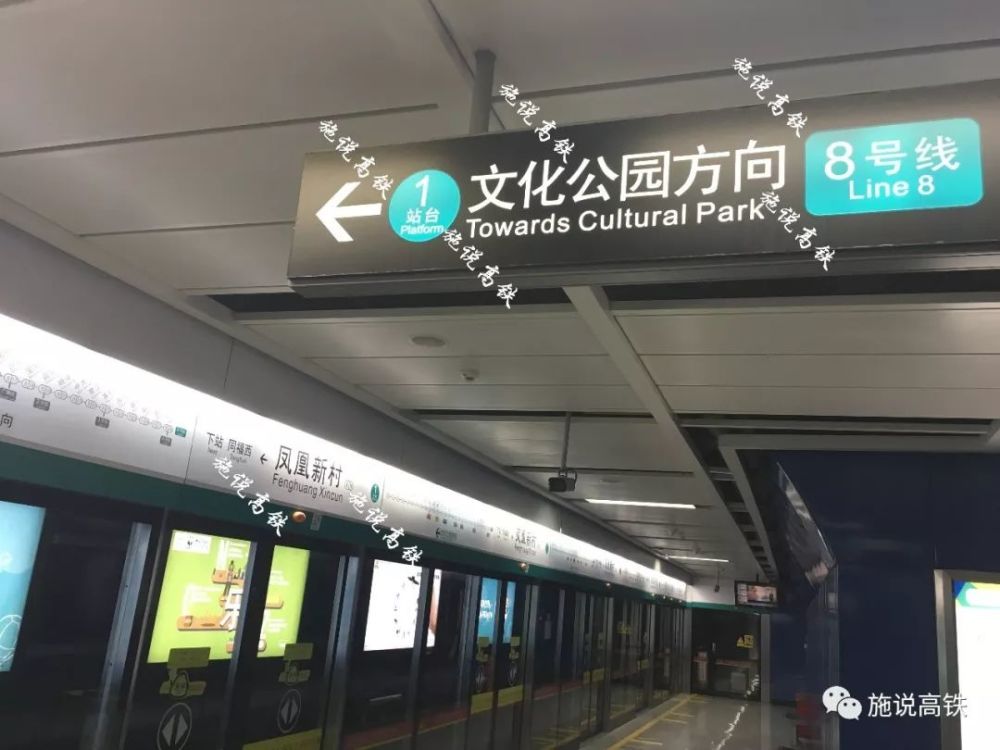 广州地铁,地铁,文化公园,地铁8号线,天河公园