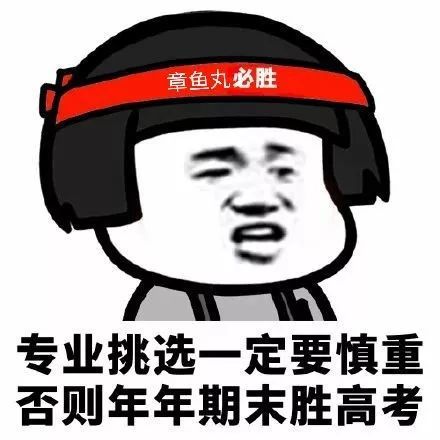 滴滴!张家口学院专属表情包上线啦!