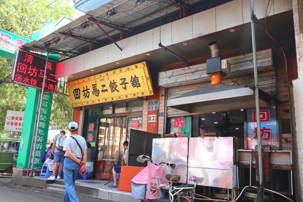 西安洒金桥的饺子,酸汤里的饺子,居然论斤卖?