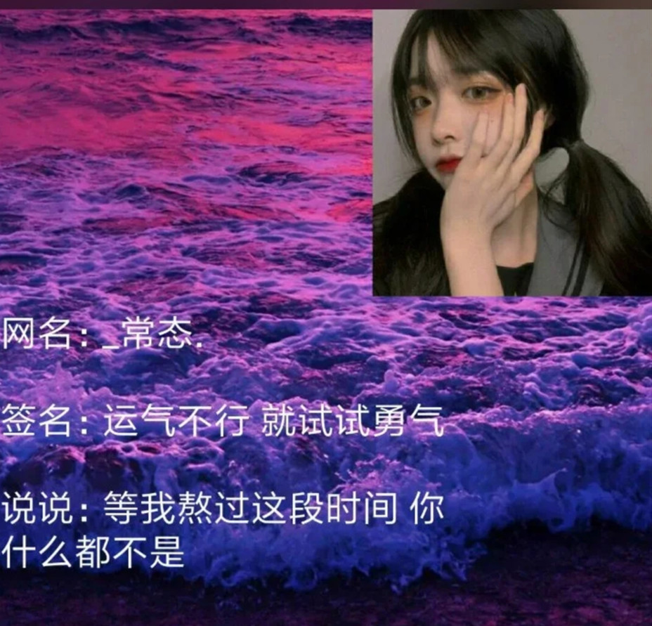 "命犯桃花"的网名 个签 说说,臭妹妹是不是该换一换了