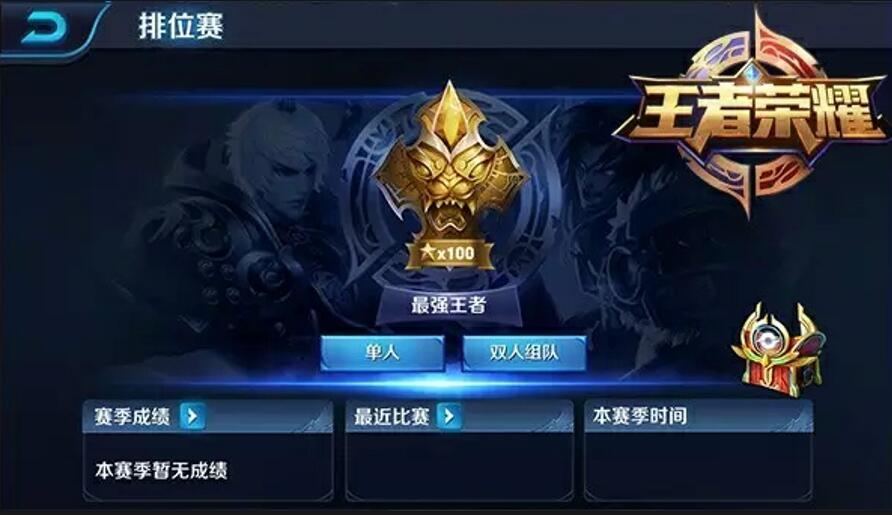 打王者为什么连赢之后,接下来就连输?系统早就提示你却不知