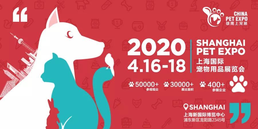 2020/4/3-2020/4/5 举办地点:波兰华沙 2020年第九届成都国际宠物展