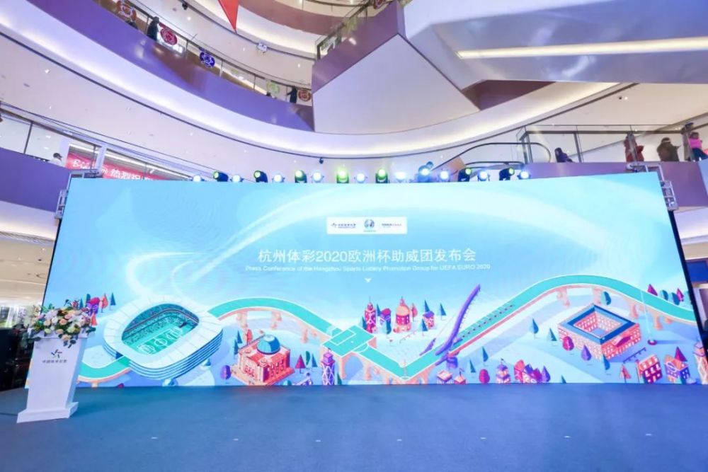 "杭州·2022"亚运会主题即开型体育彩票发布