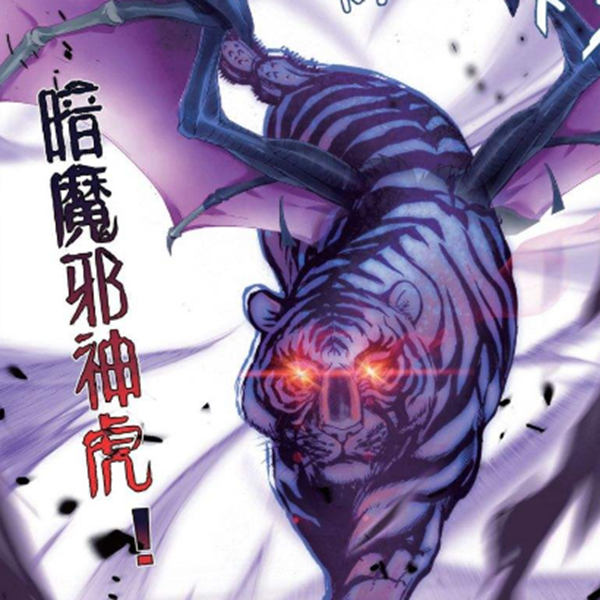 斗罗:唐三忌惮的4大魂兽,泰坦巨猿没啥,榜首拥有半神实力