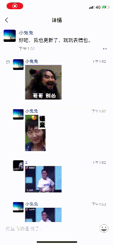 微信ios正式版v7.0.9更新,朋友圈可以发表情包了