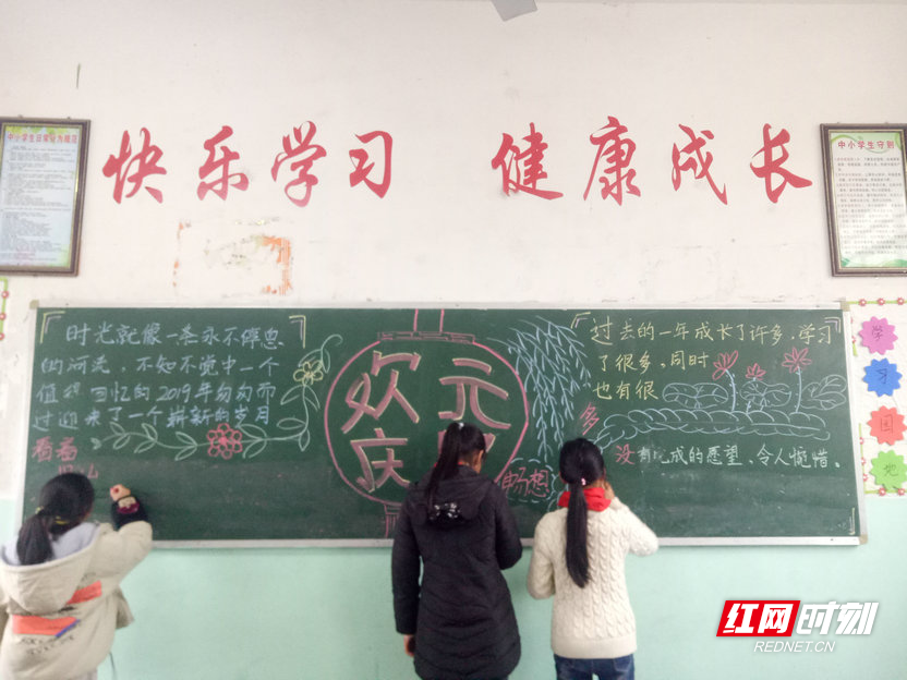 近日,湖南省通道县牙屯堡镇中心小学举行了"庆元旦迎新年"主题黑板报