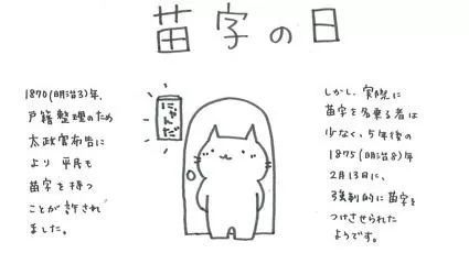 日本人的姓氏文化 看点快报