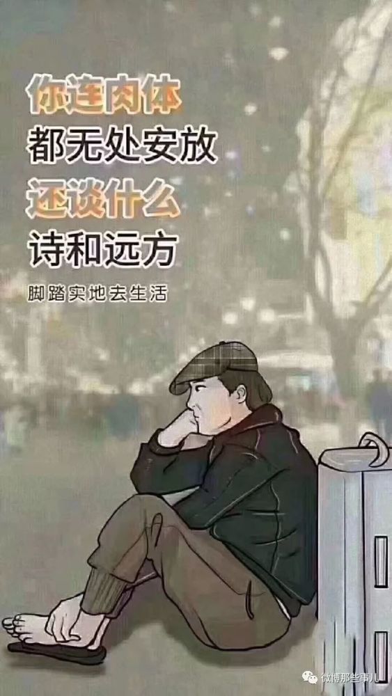 晒一下朋友圈收集的各种房产中介文案… 来源:微博那些事儿 推出的