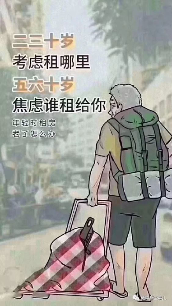 晒一下朋友圈收集的各种房产中介文案… 来源:微博那些事儿 推出的