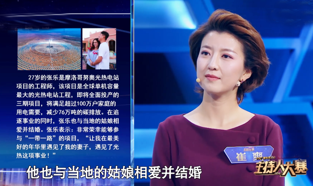 主持人大赛,崔爽,环球了望,央视,刘欣