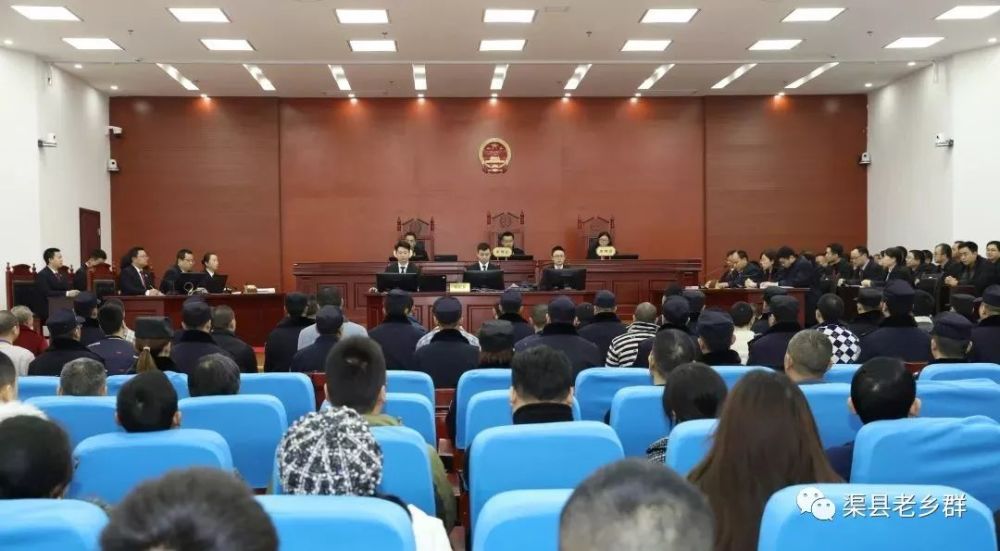 渠县黑老大被判刑25年!