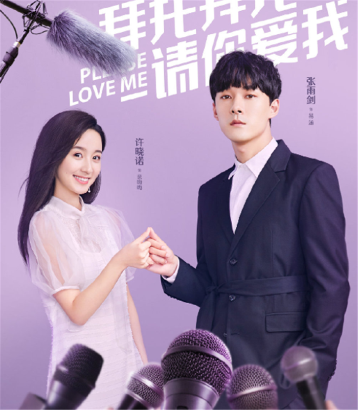 任嘉伦,芒果,肖战,楼下女友请签收,颜值,谭松韵