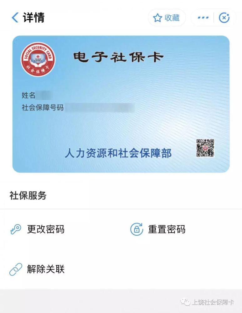 事关每个弋阳人!弋阳电子社保卡签发申领全面启动