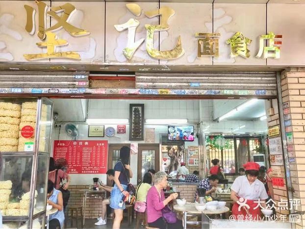 广式云吞面,馄饨,汤底,竹升面,吴财记,面条