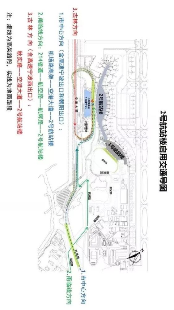 宁波机场2号航站楼最全出行攻略!附停车收费表