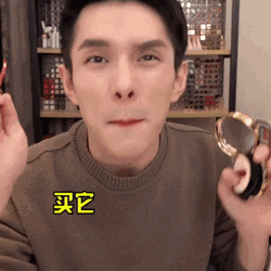 经典语录:偶买噶,买它买它买它