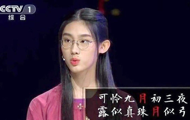 "诗词才女"武亦姝:高考613分进清华理科班,腹有诗书气