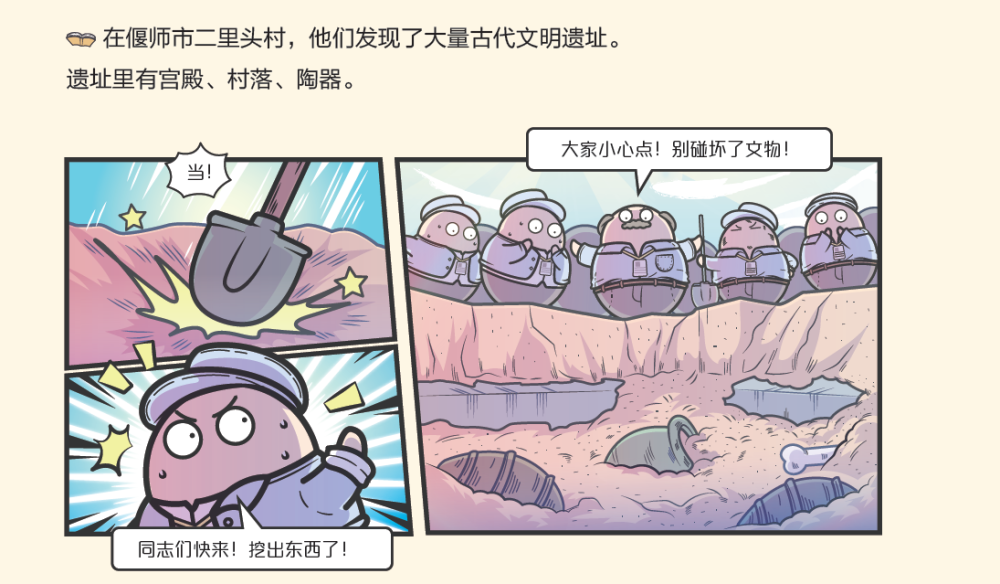 《赛雷三分钟漫画中国史》上市:爆笑三分钟,吃透中国史
