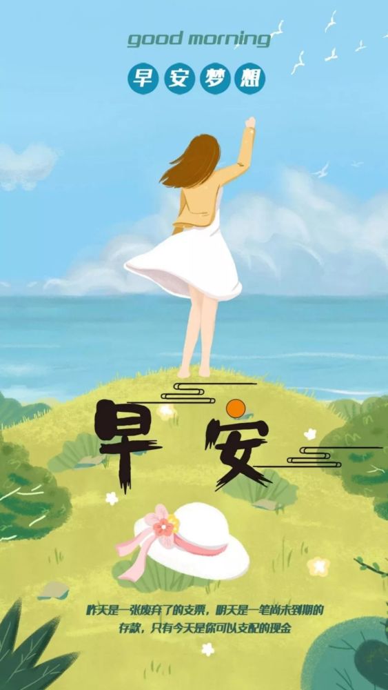 周二,早安日历图片