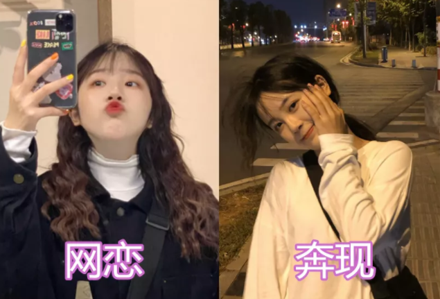 网恋,小姐姐,颜值,奔现,女神
