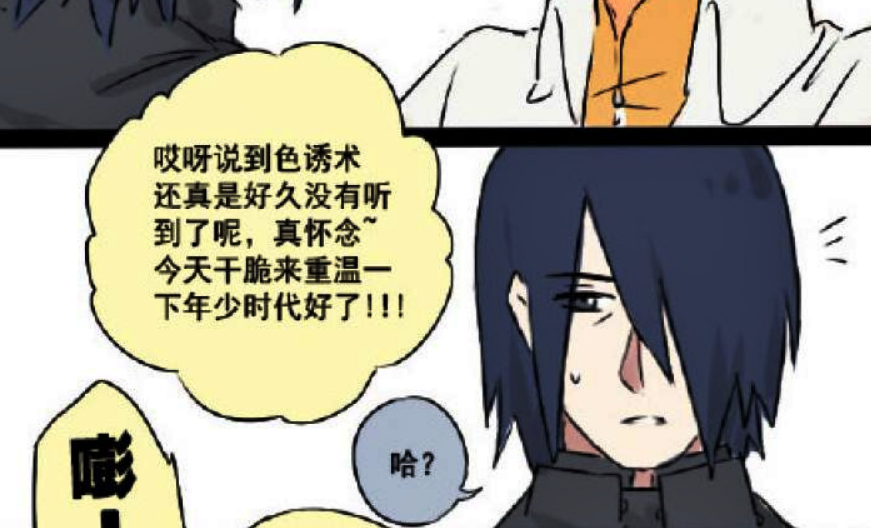 博人传同人:博人佐良娜偶来火影办公室,两位父亲的秘密,全都曝光了