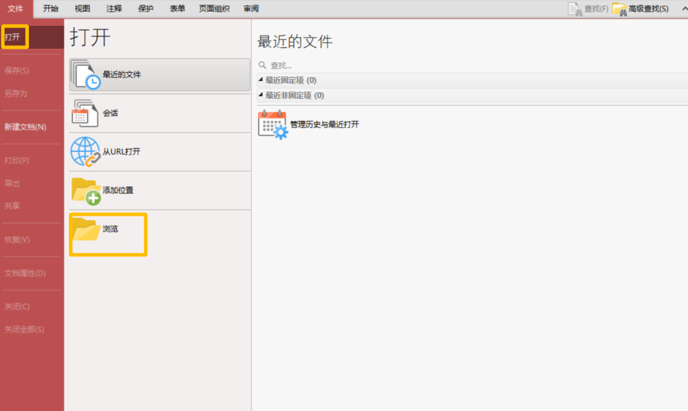 技巧分享:将pdf文件输出为图片
