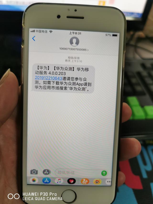 华为短信传送苹果