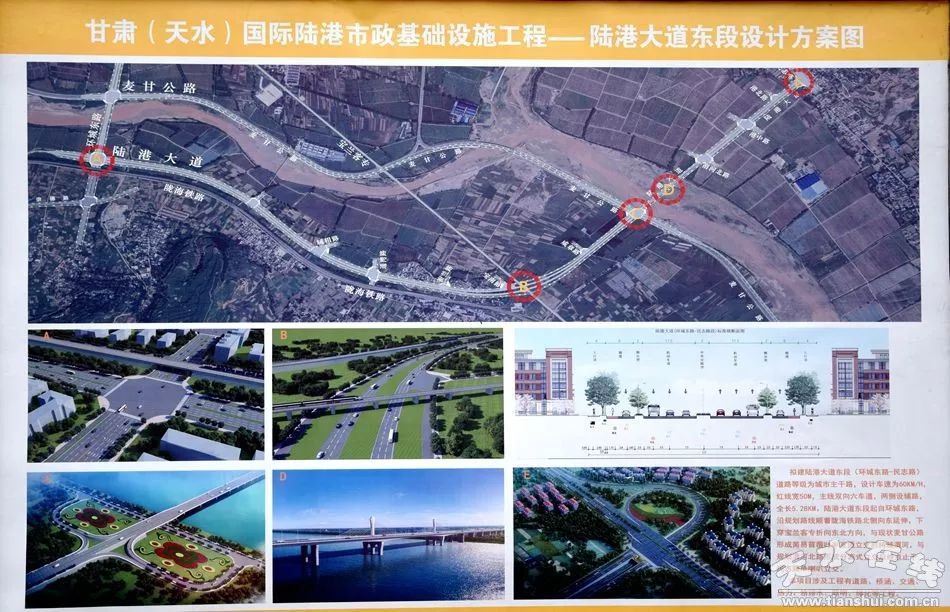 王锐强调: 目前,天水国际陆港正在实施建设秦州——三阳川城市隧道