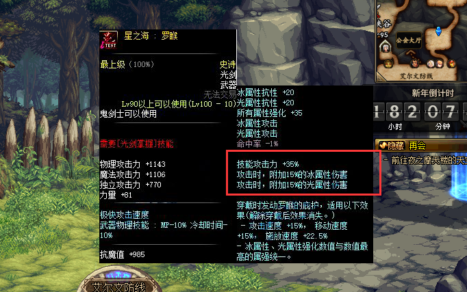 dnf:实测,双属白加持!死亡冰柱 死亡光柱 荒古=100级史诗光剑