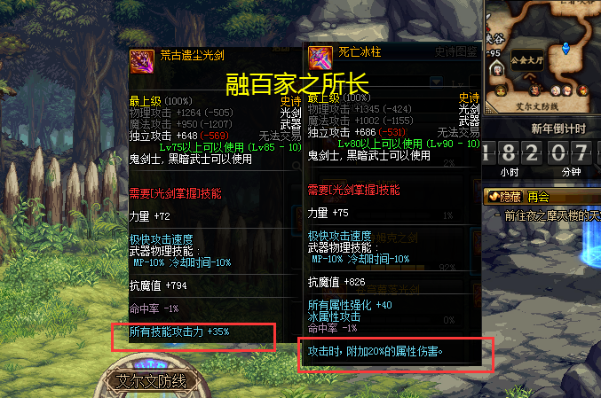 dnf:实测,双属白加持!死亡冰柱 死亡光柱 荒古=100级史诗光剑