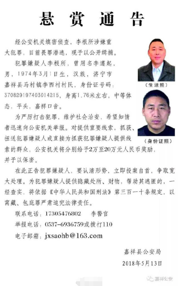 济宁宣判一起23人黑社会性质组织犯罪案!"大哥"仍在逃