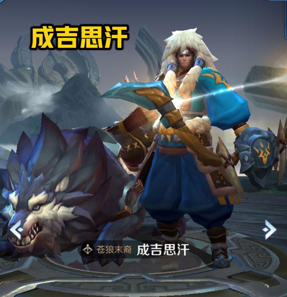 王者荣耀&上官婉儿,王者荣耀&成吉思汗,射手,法师,刺客,s17赛季