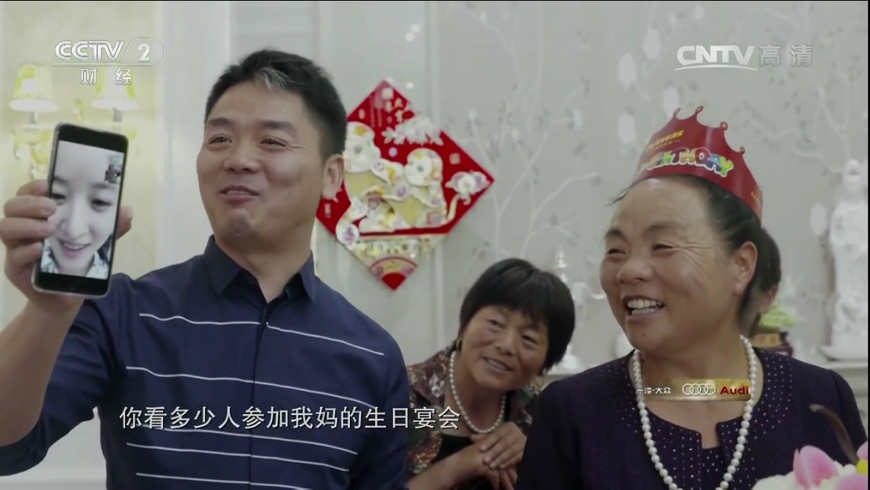 刘强东回老家给母亲过生日 奶茶妹带孩子在美