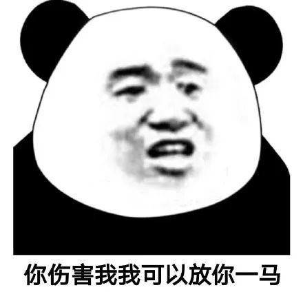 搞笑我是有脾气的,不是放马的表情包,你撒谎我可以放你一马