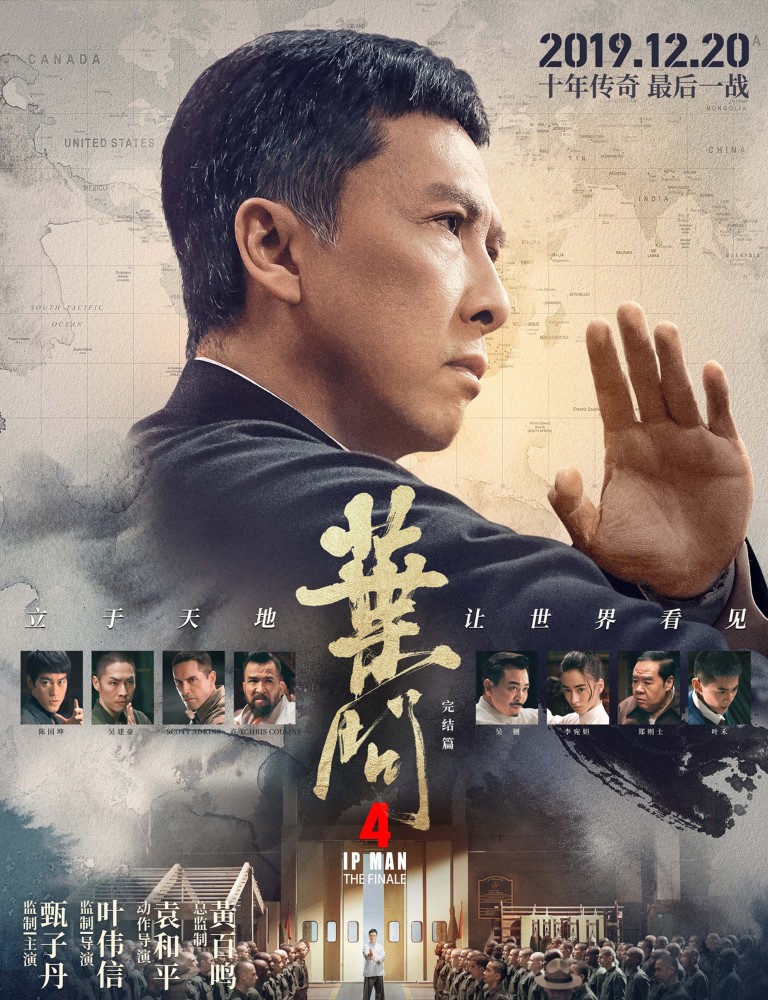 热播《叶问4》演员谷文泽聊咏春拳vs八极拳